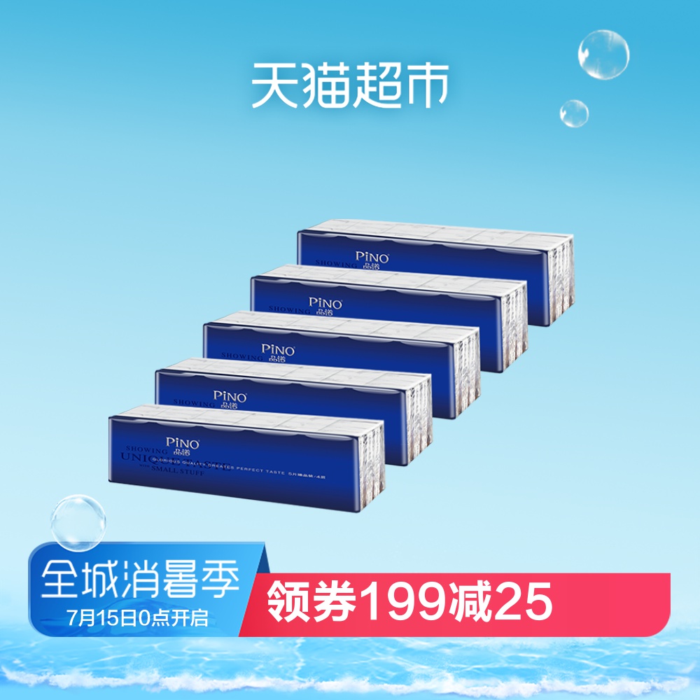 心相印手帕紙 品諾商務系列100包 舊版/90包 新版 新老品隨機發貨