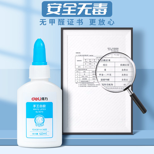 得力手工白胶儿童可水洗强力胶水办公用品高粘度液体胶学生用粘胶 - 图0