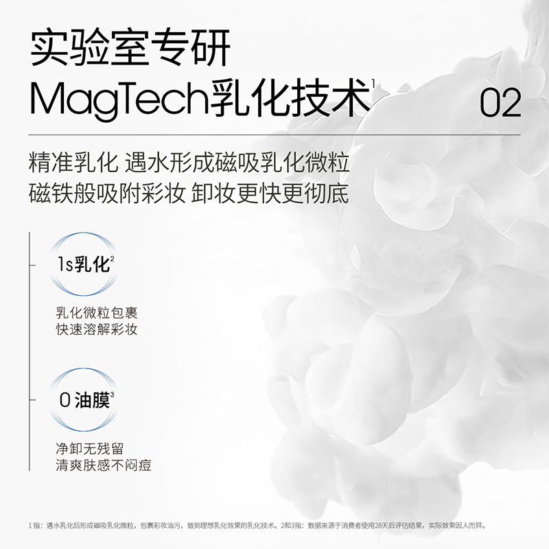 ddg燕麦卸妆膏3.0深层清洁易乳化温和不刺激敏感肌卸妆油水女 - 图1