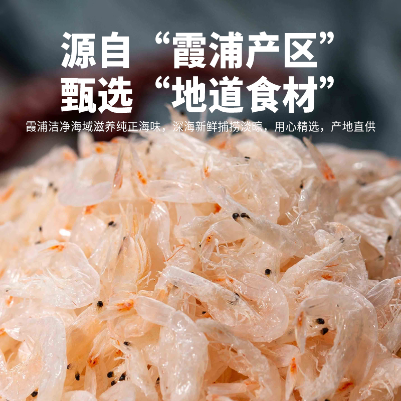 Paishen dried shrimps