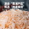 Paishen dried shrimps