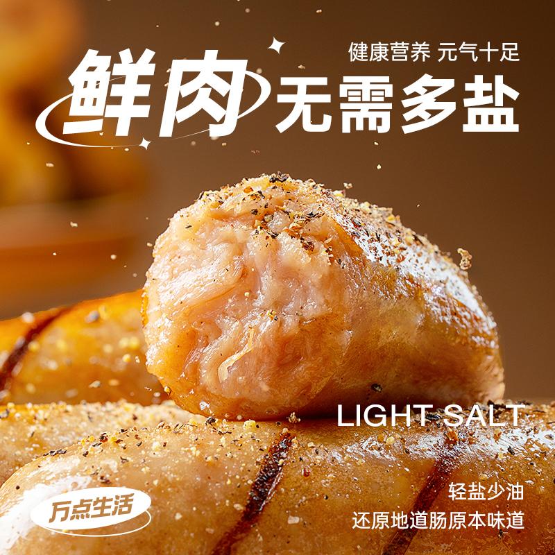 万点生活原味纯猪肉爆汁烤肠500g/袋肉含量≥90%烧烤食材冷冻生鲜 - 图0