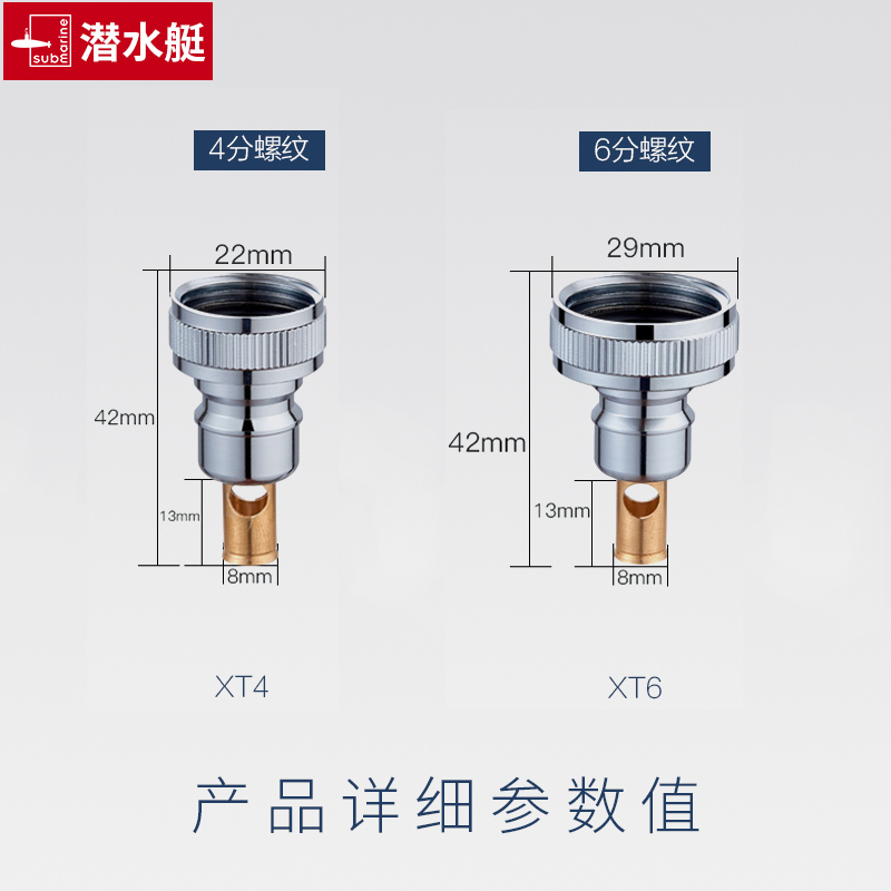 潜水艇洗衣机水龙头接头水嘴万能止逆阀脱落自动止水阀防脱落跑水