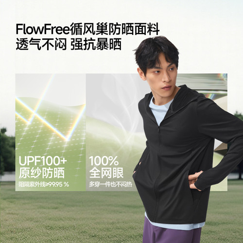 蕉下男士透气防晒衣常规款AS105防晒服户外运动徒步登山钓鱼骑行 - 图0