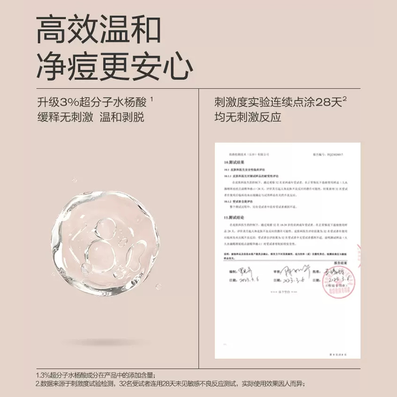 大水滴3点祛痘精华2.0升级快速祛痘10ml淡化红印温和剥脱瘪痘-图0