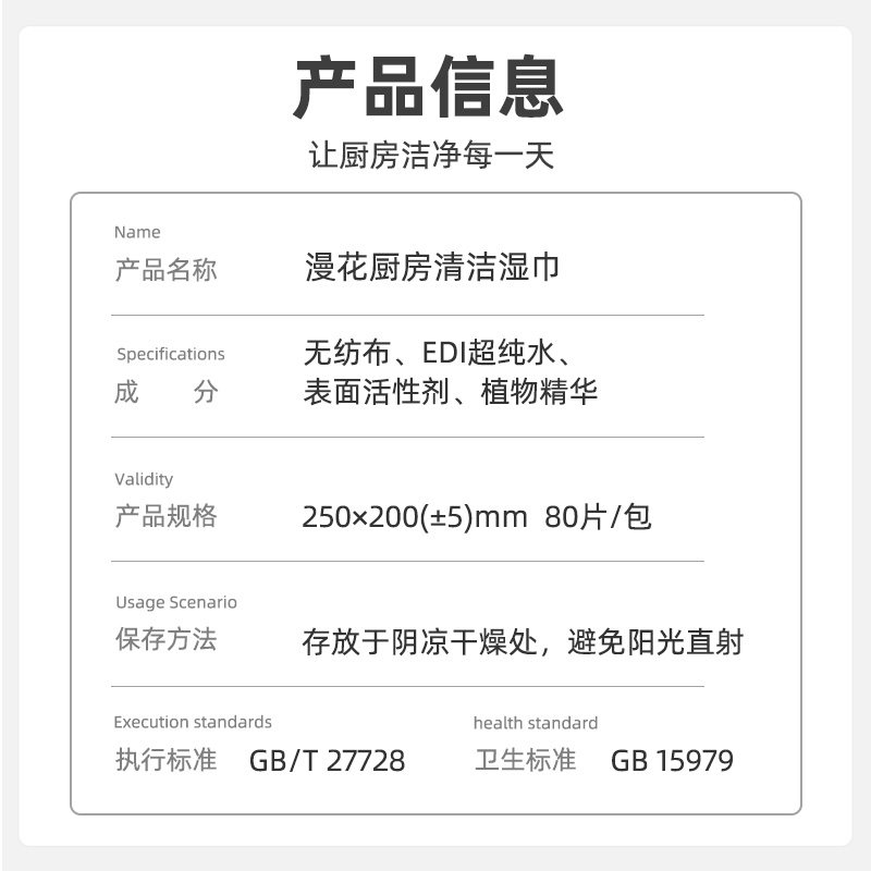 漫花厨房湿巾去油污温和清洁安心卫生湿巾家用实惠整箱装,淘宝优惠券,粉丝福利购,淘宝优惠卷