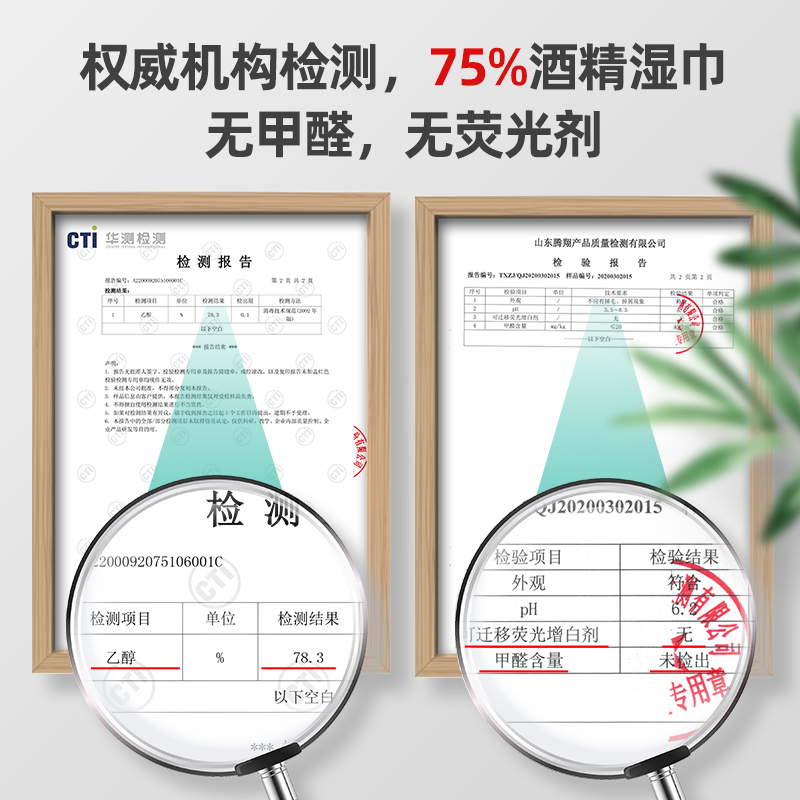 安可新75度酒精湿巾家用办公户外擦手消毒杀菌便携式湿纸巾100片-图1