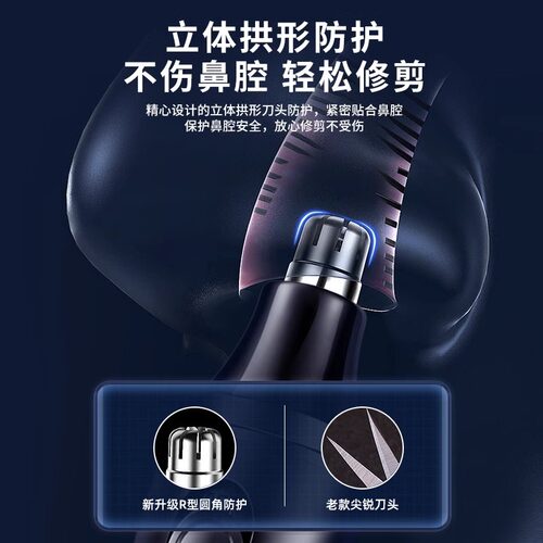 电动鼻毛修剪器男女士智能剃刮剪刀清理去鼻腔耳朵毛神器充电式 - 图0