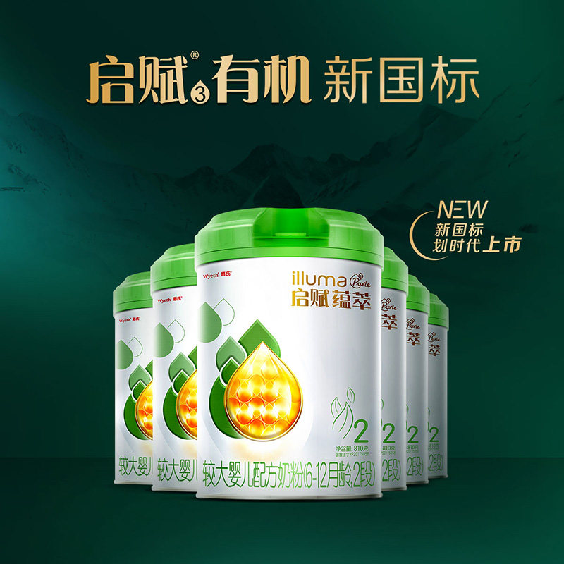  天猫超市婴幼儿牛奶粉