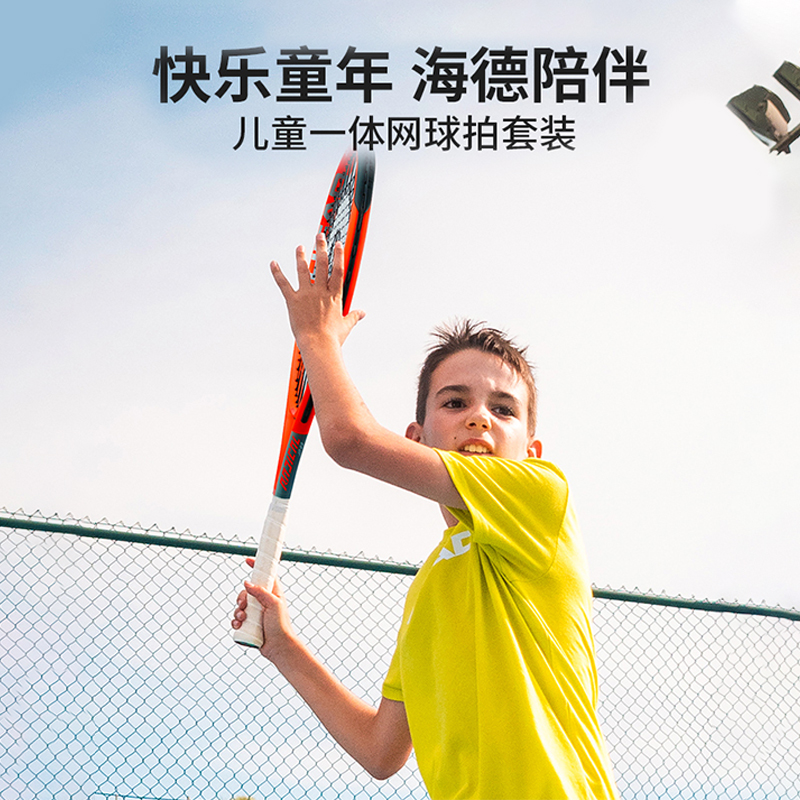 HEAD海德儿童网球拍专业儿童拍初学者入门男女轻质材质一体结构 - 图2