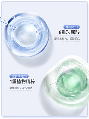 羽素海葡萄面膜25ml*1片*5