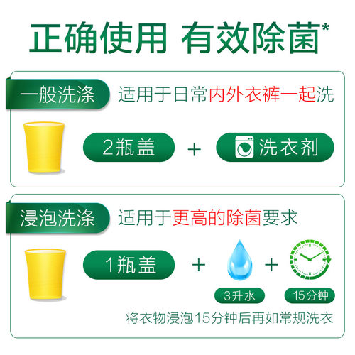 Dettol/滴露柠檬衣物除菌液3L*3超值家庭装除螨消毒助洗-图2