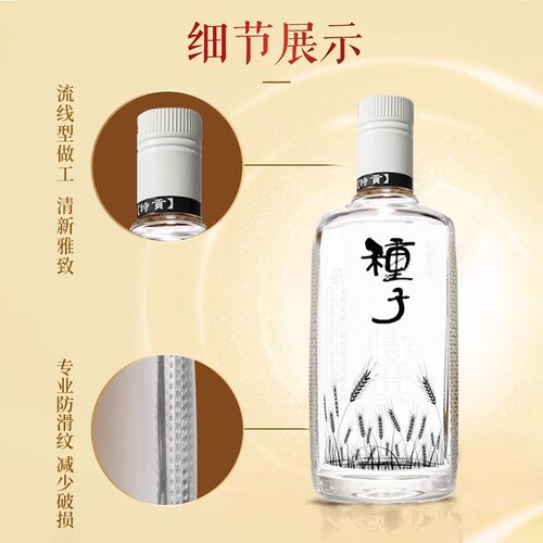 金种子特贡42度浓香型白酒460ml*6瓶纯粮食酒安徽白酒醇厚绵柔 - 图1