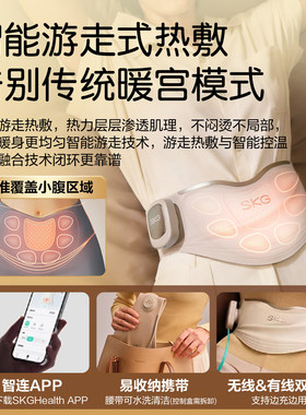 SKG未来健康暖宫腰带K1U送女友