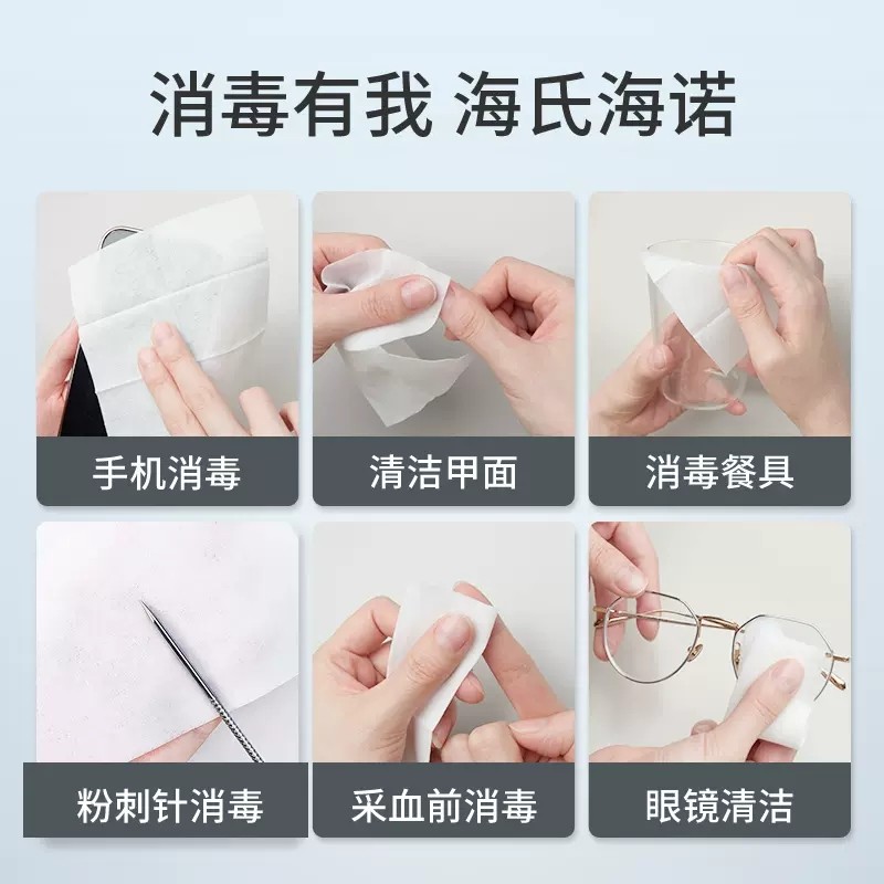 海氏海诺乐一享三75%酒精湿巾独立包装便携式卫生杀菌消毒湿纸巾,淘宝优惠券,粉丝福利购,淘宝优惠卷