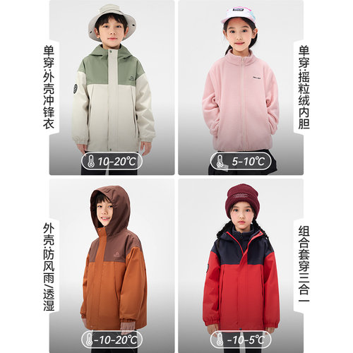 伯希和户外儿童冲锋衣男秋冬新款摇粒绒内胆防风抓绒登山服外套女 - 图3