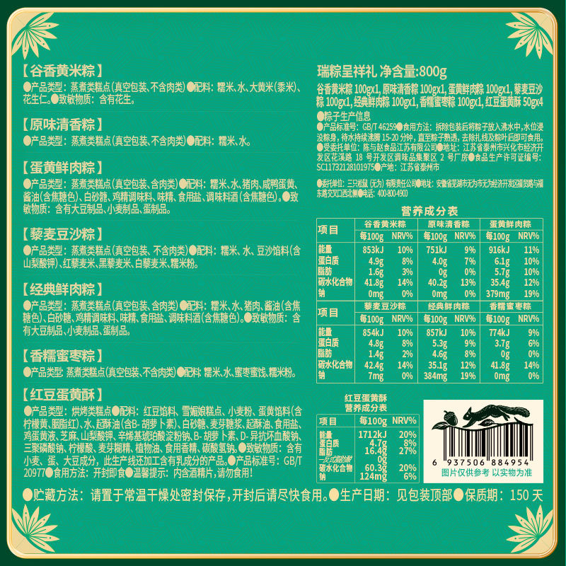 三只松鼠壹笼粽礼盒嘉兴蜜枣鲜肉咸甜粽子端午礼盒粽叶特产送礼