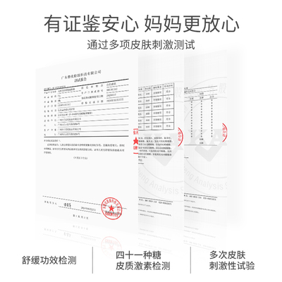儿初宝婴儿舒缓保湿霜强韧屏障