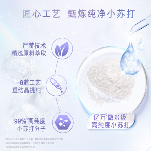 【孙颖莎推荐】高露洁劲白小苏打茉莉白茶牙膏茶味去黄亮白 - 图1