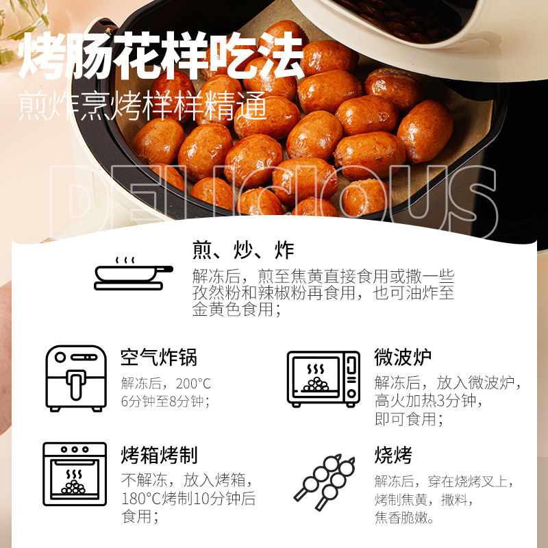 大希地黑猪肉蜜汁一口肠爆汁烟熏味脆皮烤肠空气炸锅食材小肉香肠,淘宝优惠券,粉丝福利购,淘宝优惠卷