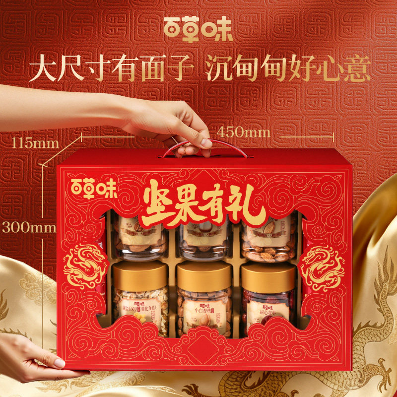 百草味罐装坚果礼盒休闲零食健康食品混合干果仁,淘宝优惠券,粉丝福利购,淘宝优惠卷