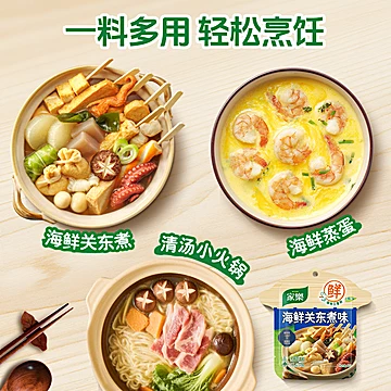 家乐关东煮汤料料包水煮菜调料包5包[10元优惠券]-寻折猪