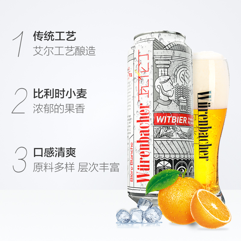 【进口】瓦伦丁比利时原装小麦白啤500ml*24听比利时白啤整箱啤酒 - 图1