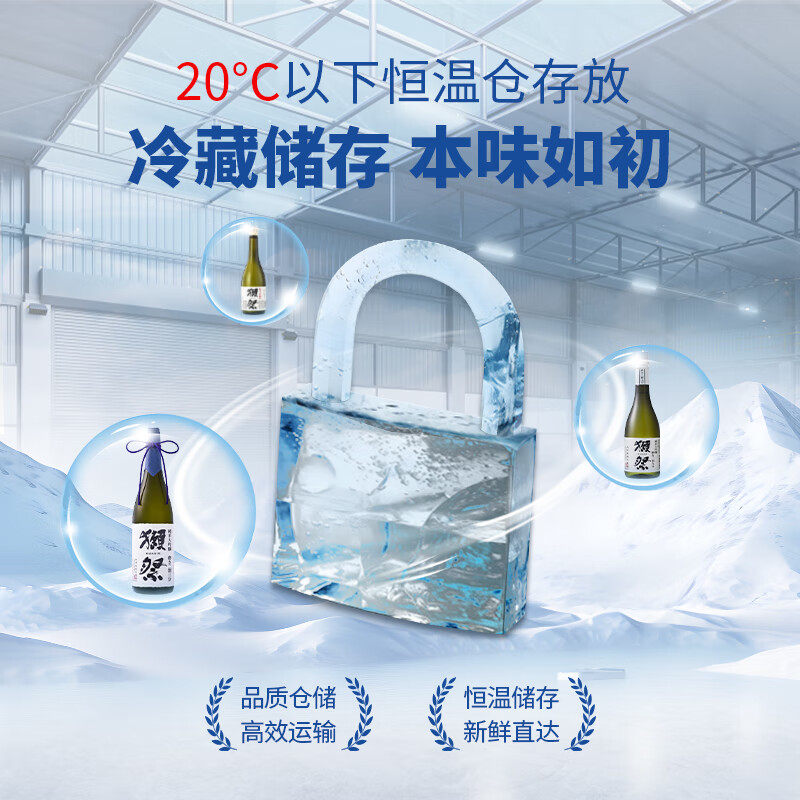 獭祭二割三分纯米大吟酿清酒1800ml日本原装进口,淘宝优惠券,粉丝福利购,淘宝优惠卷