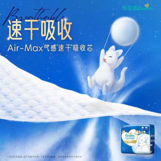 【全新加量装】帮宝适袋鼠裤纸尿裤拉拉裤S-3XL超薄防漏尿不湿