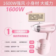 松下负离子护发速干电吹风1600W