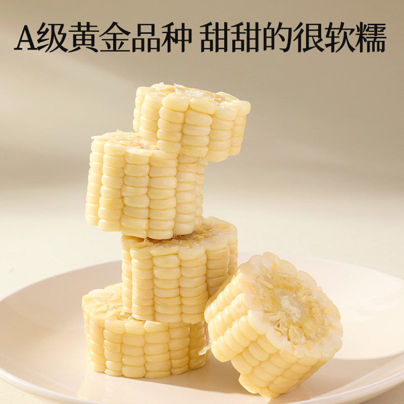 三胖蛋白甜糯玉米内蒙真空锁鲜玉米棒速食早餐低脂杂粮,淘宝优惠券,粉丝福利购,淘宝优惠卷
