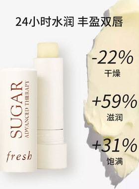 馥蕾诗澄糖滋养修护润唇膏