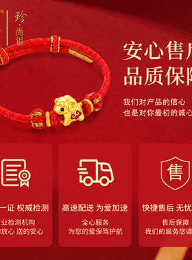 珍尚银羊年银手链