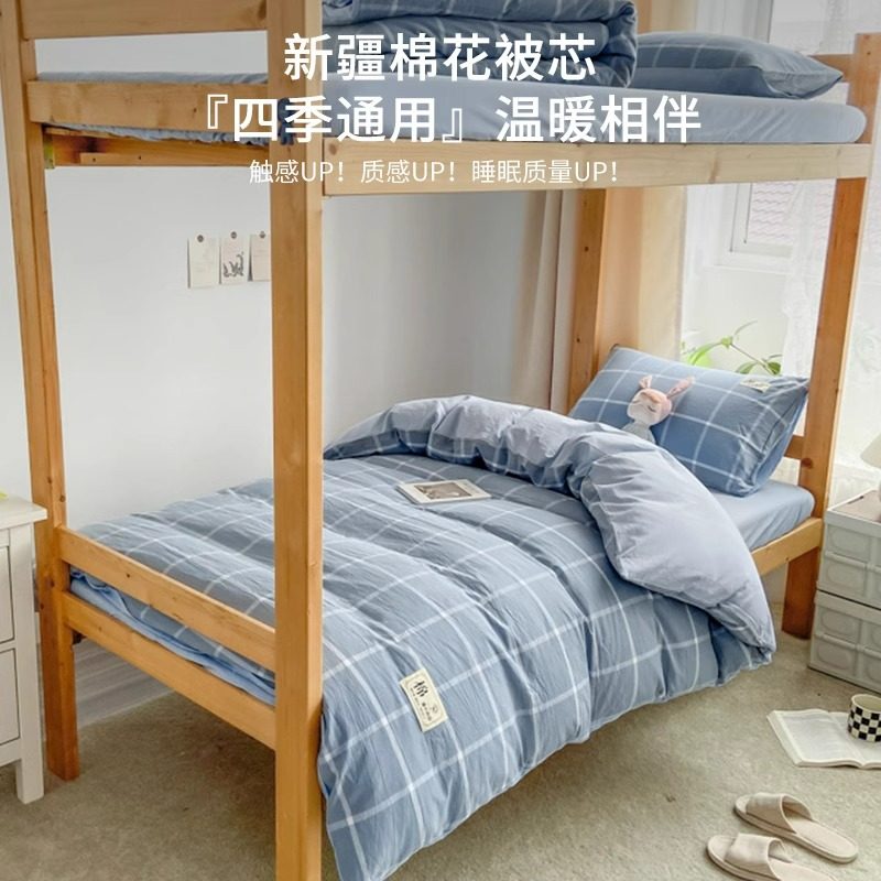 猫人大学生宿舍床上三件套纯棉床单被套被褥一整套寝室床垫六件套,淘宝优惠券,粉丝福利购,淘宝优惠卷
