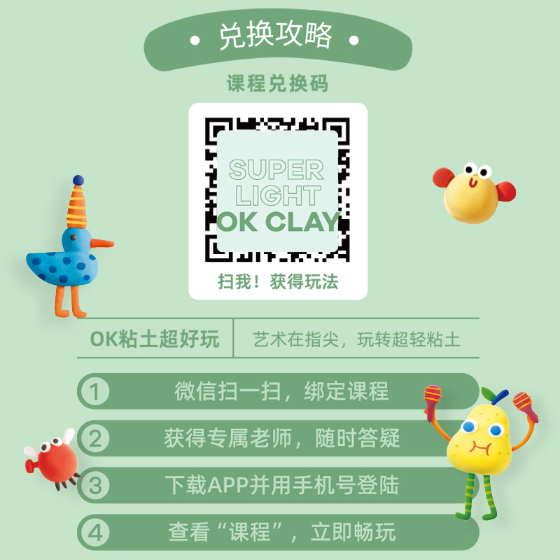 美乐童年无硼超轻粘土黏土24色幼儿园超值装手工DIY彩泥无毒儿童_玩具_童车_益智_积木_模型