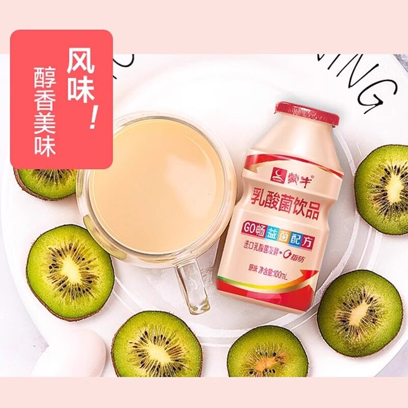 蒙牛GO畅儿童成人乳酸菌饮品100ml×30瓶×2箱,淘宝优惠券,粉丝福利购,淘宝优惠卷
