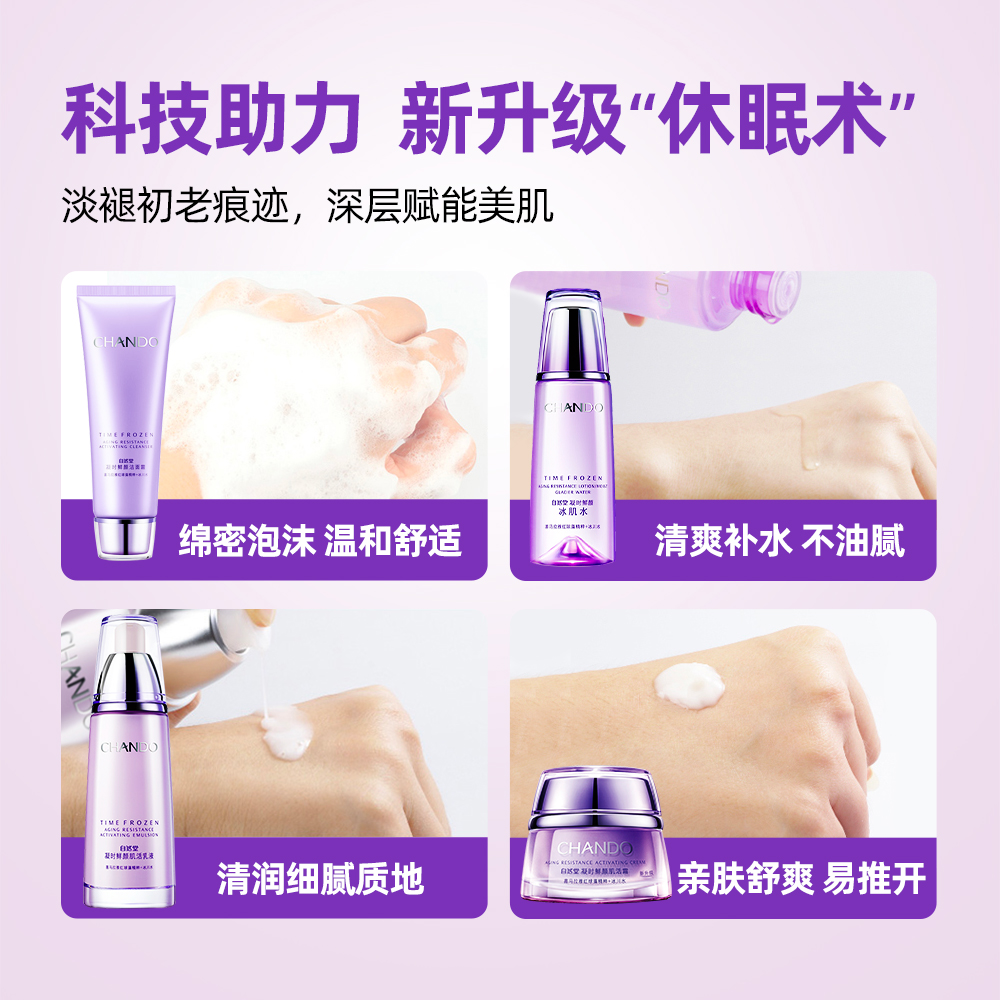 天猫超市自然堂凝时洁水乳护肤3件套礼盒紧致补水淡化细纹护肤品女3