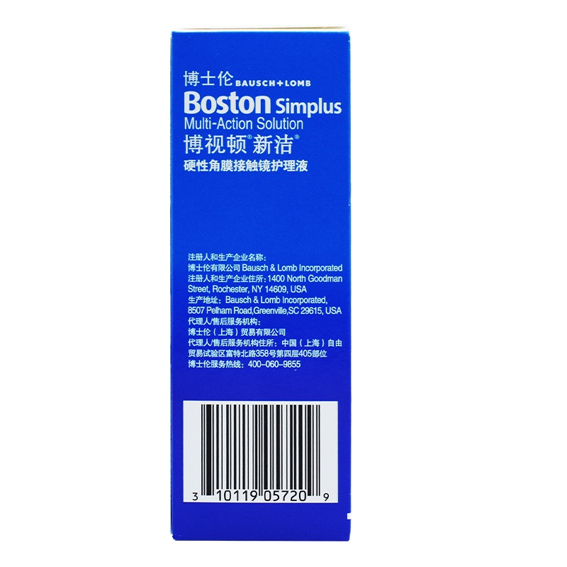 自营博士伦博视顿新洁除蛋白护理液120mlOK角膜塑形RGP硬性隐形镜-图0