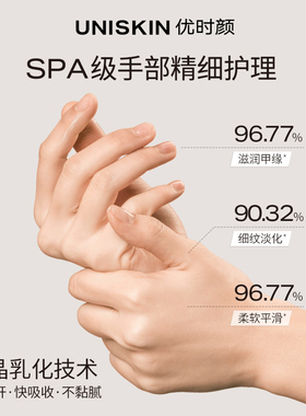 优时颜修护保湿护手霜木质香