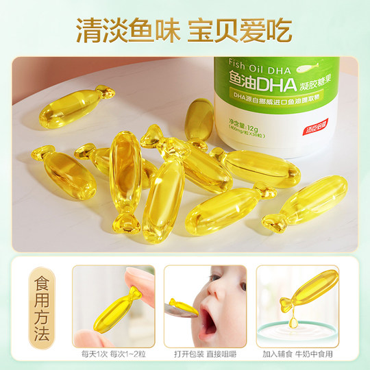 天然博士鱼油DHA儿童宝宝孕妇成人非鱼肝油「品牌金不可用」