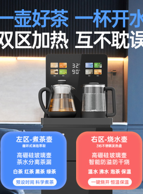美菱茶吧机双煮双加热远程遥控