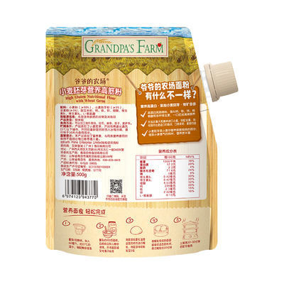 爷爷的农场高筋面粉