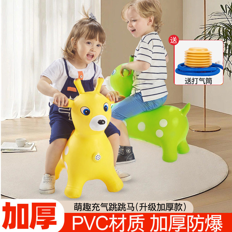 跳跳鹿小鹿叮当宝宝防摔加大加厚儿童骑坐玩具婴儿跳跳鹿坐骑礼物,淘宝优惠券,粉丝福利购,淘宝优惠卷