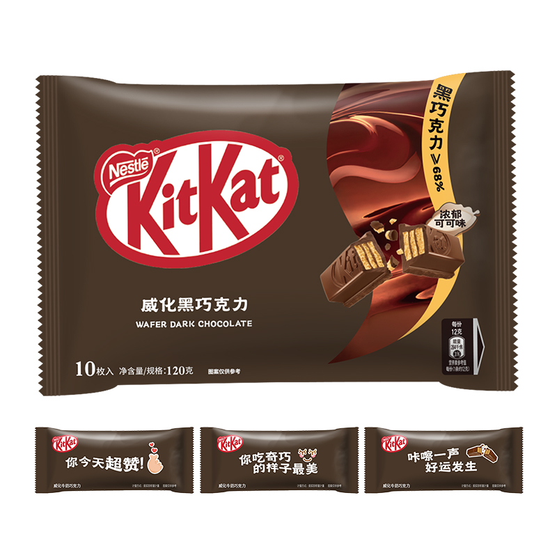 KitKat/雀巢奇巧威化黑巧克力纸袋装120gx1袋多种口味（可可脂）-图0