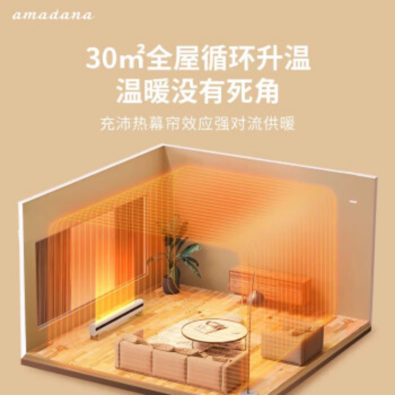 【政府补贴15%】艾曼达踢脚线石墨烯取暖器全屋升温家用电暖风机,淘宝优惠券,粉丝福利购,淘宝优惠卷