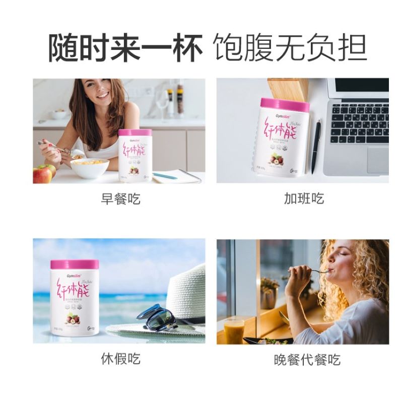 天猫超市每日每加汤臣倍健出品纤体能奶昔代餐蛋白奶昔营养饱腹膳食代餐粉3