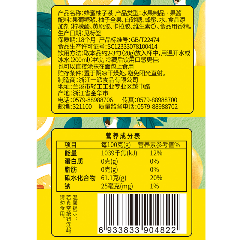 包邮福事多蜂蜜柚子茶多规格瓶装泡水喝冲泡饮品韩式水果花茶果酱 - 图3