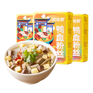 回味赞方便速食南京鸭血粉丝汤229.5g*3盒装