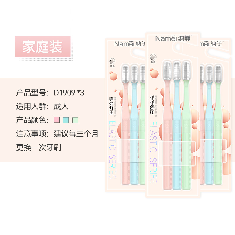 纳美纳米抗菌软毛牙刷9支成人清洁家用家庭组合装牙缝刷情侣专用 - 图3