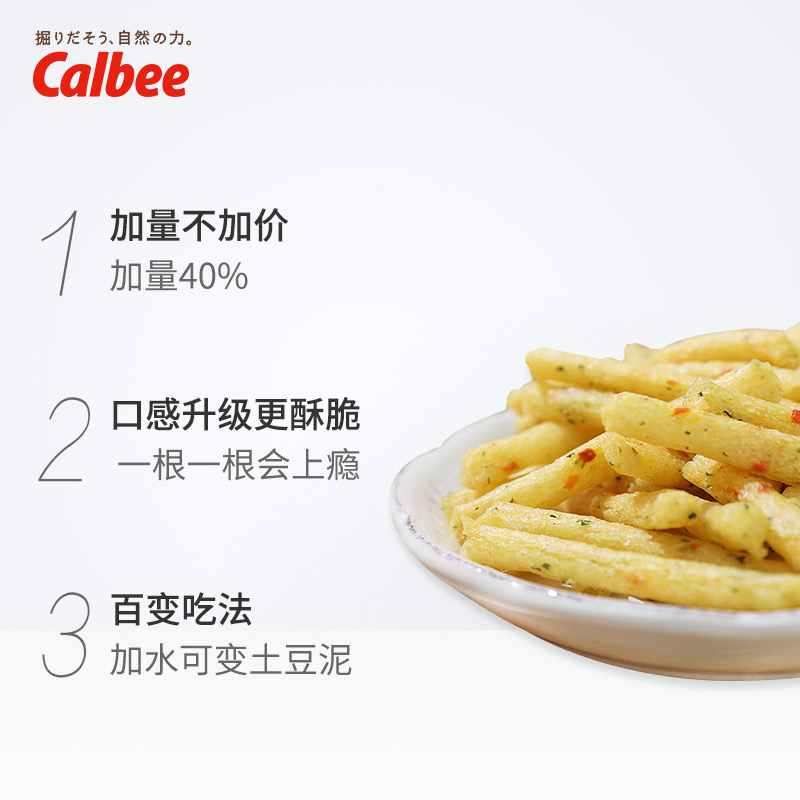 calbee卡乐比土豆棒扇贝黄油酱油味52g休闲零食品薯条膨化小吃 - 图1